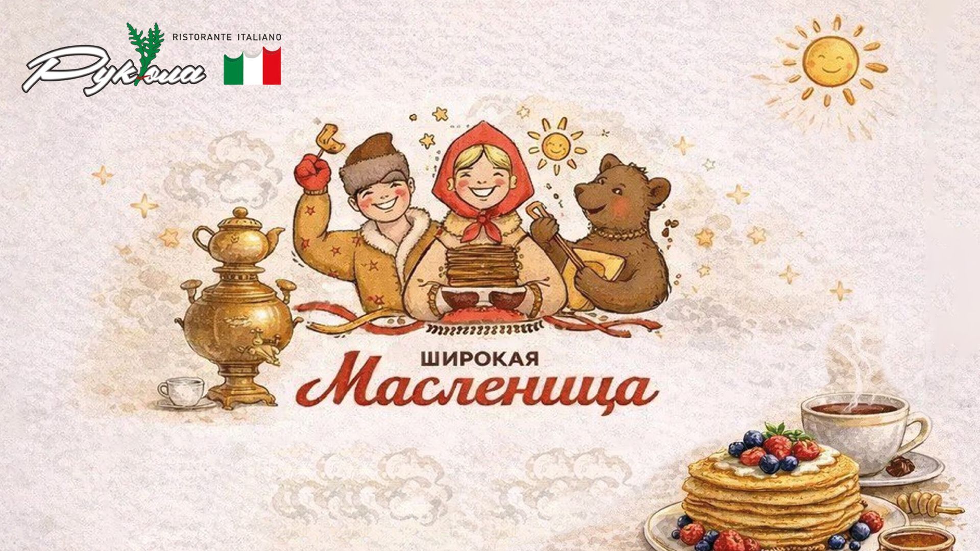 Maslenitsa celebration at the Rukola restaurant: Photo